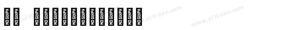 DS Arabic字体转换